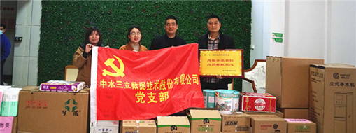 溫暖春天獻(xiàn)愛心，中水三立走進(jìn)巢湖市社會兒童福利中心