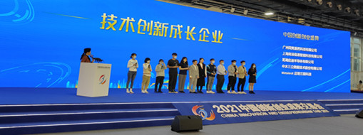 ?中水三立受九三學(xué)社中央邀請(qǐng)參加2021中國(guó)創(chuàng)新創(chuàng)業(yè)成果交易會(huì)，并獲技術(shù)創(chuàng)新成長(zhǎng)企業(yè)獎(jiǎng)