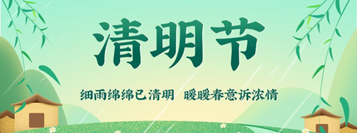 清明 | 思祖踏青江映月，清風(fēng)漸映春意盛