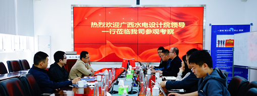廣西水電設(shè)計院數(shù)字化院院長張海斌率隊到中水三立調(diào)研交流