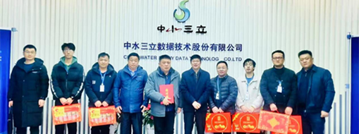 情暖寒冬|合肥市數(shù)據(jù)資源管理局走訪(fǎng)中水三立送關(guān)懷