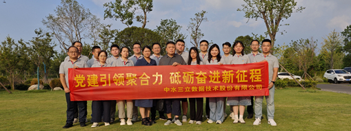 “黨建+水利”創(chuàng)新融合！中水三立首次黨建療休養(yǎng)活動圓滿收官