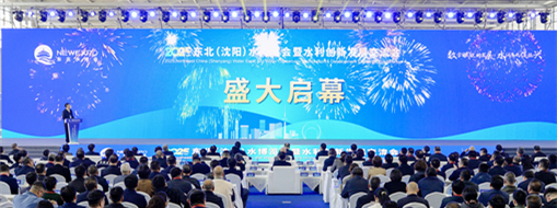 數(shù)實(shí)融合 創(chuàng)新引領(lǐng) | 中水三立受邀亮相2025東北水博會(huì)